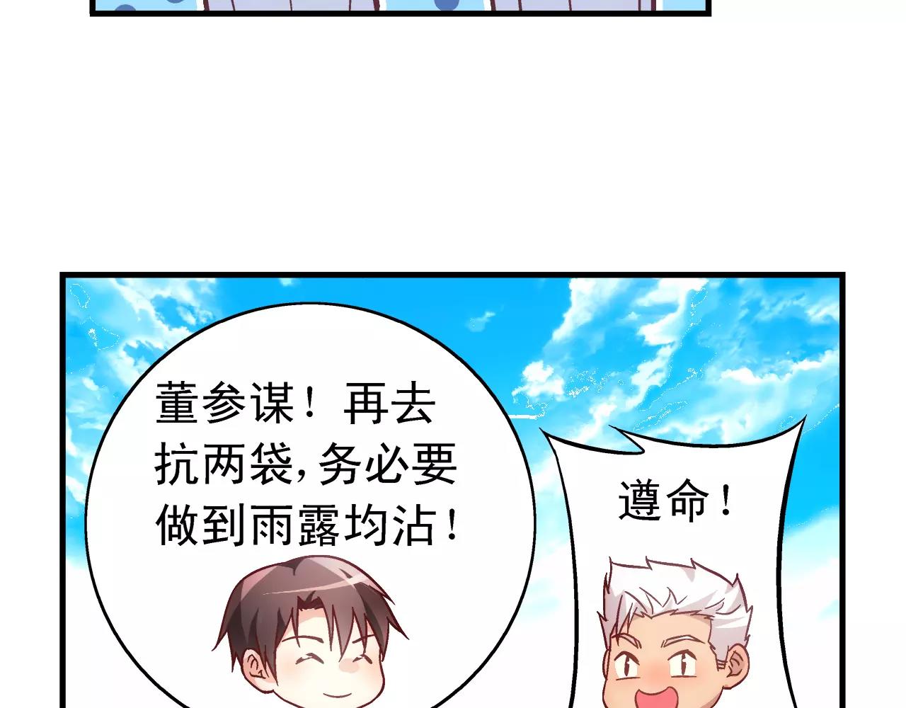 《蛮妻有毒，腹黑大叔宠上天》第64话 第44页