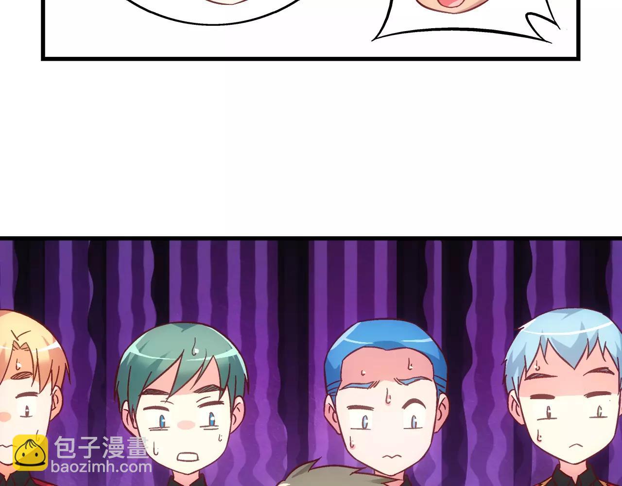 《蛮妻有毒，腹黑大叔宠上天》第64话 第45页