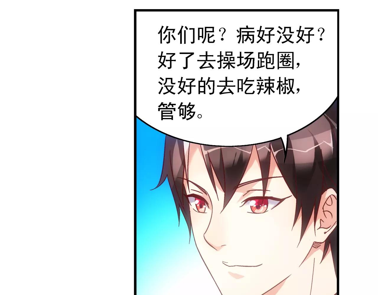 《蛮妻有毒，腹黑大叔宠上天》第64话 第47页