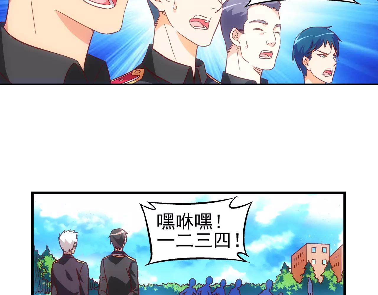 《蛮妻有毒，腹黑大叔宠上天》第64话 第49页