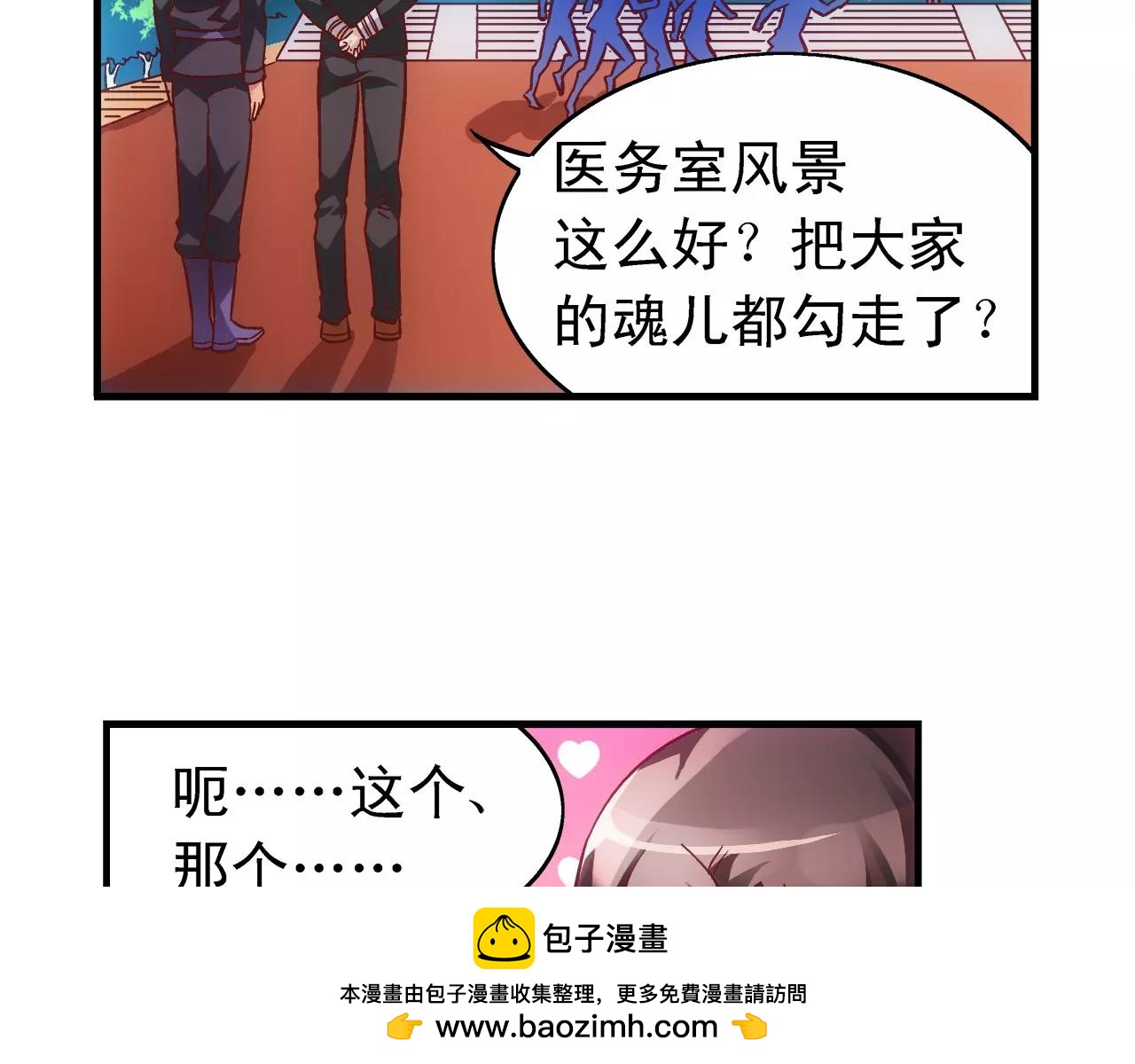 《蛮妻有毒，腹黑大叔宠上天》第64话 第50页