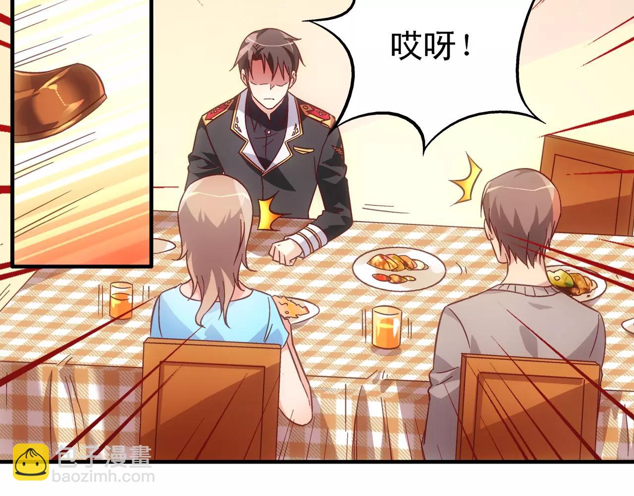 《蛮妻有毒，腹黑大叔宠上天》第64话 第8页