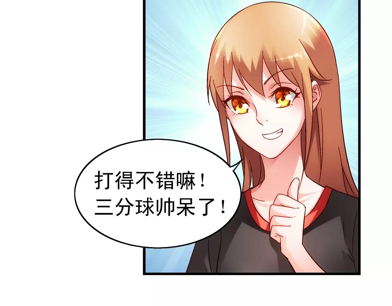 《蛮妻有毒，腹黑大叔宠上天》第62话 第32页
