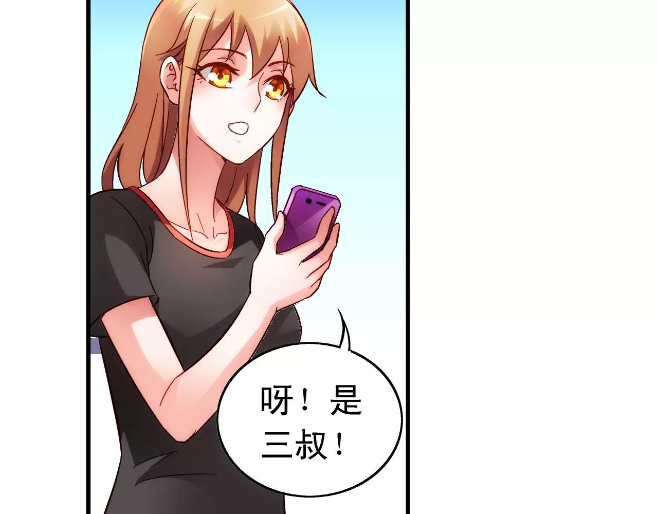 《蛮妻有毒，腹黑大叔宠上天》第62话 第36页