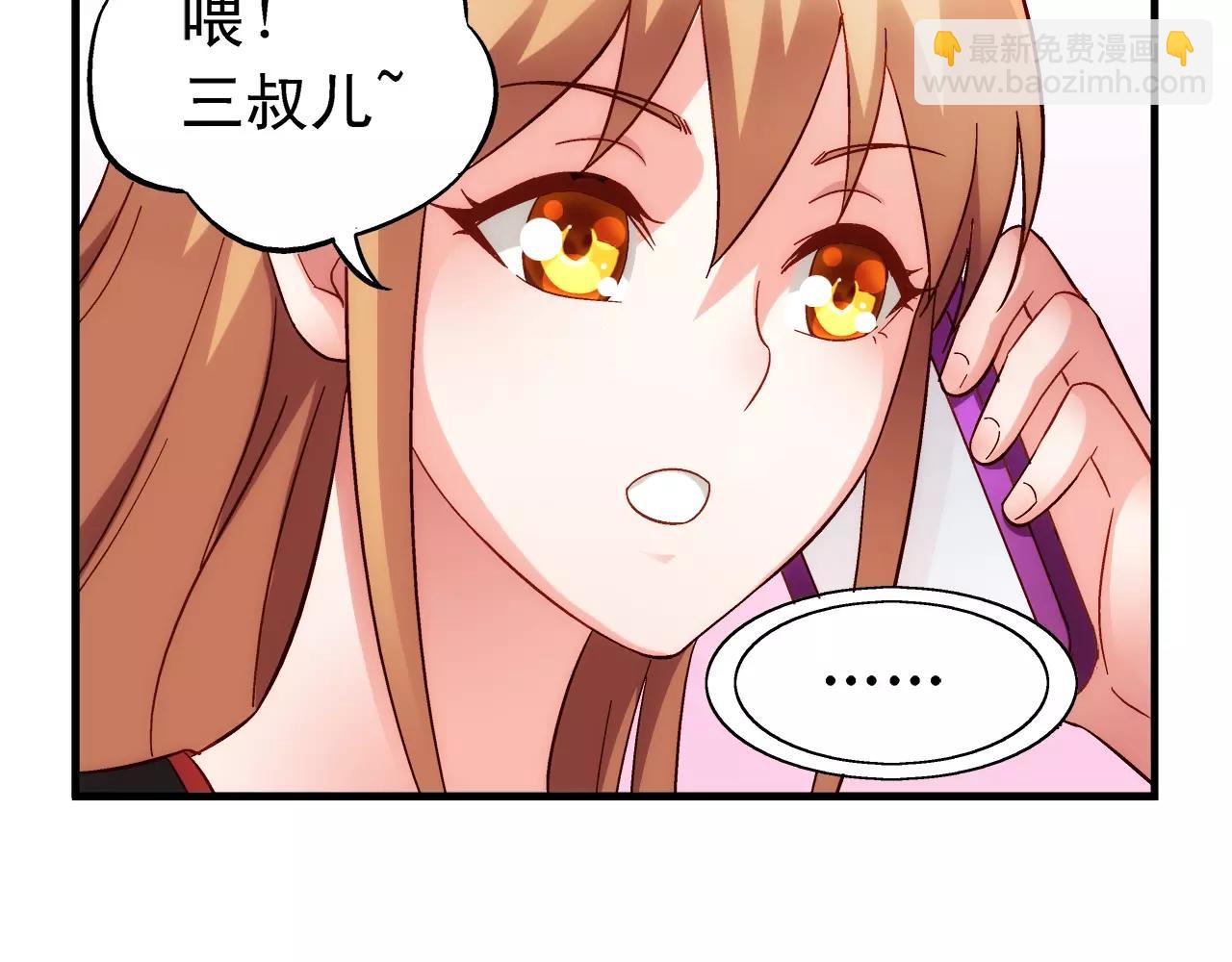 《蛮妻有毒，腹黑大叔宠上天》第62话 第39页