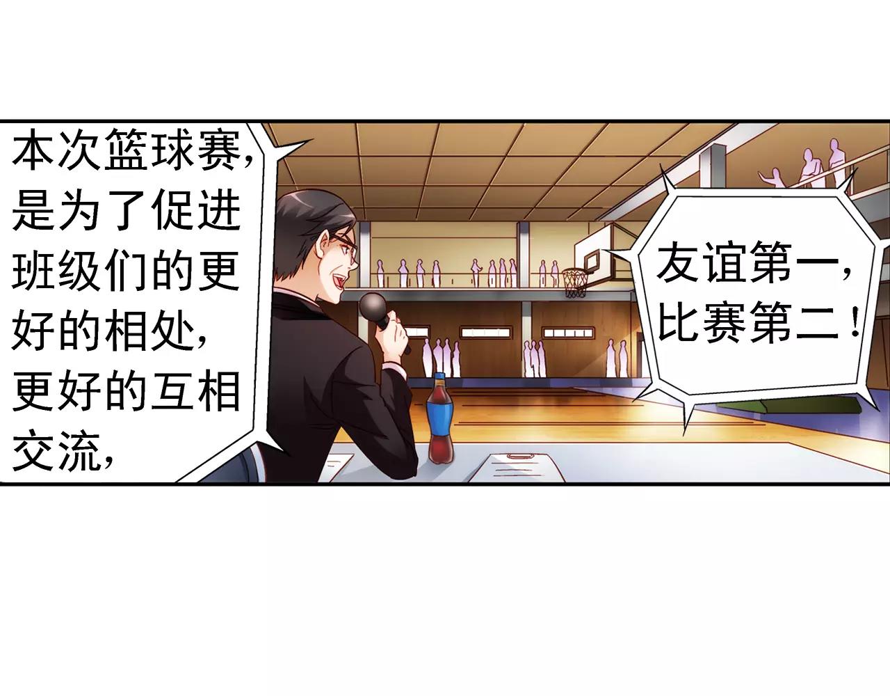 《蛮妻有毒，腹黑大叔宠上天》第62话 第3页