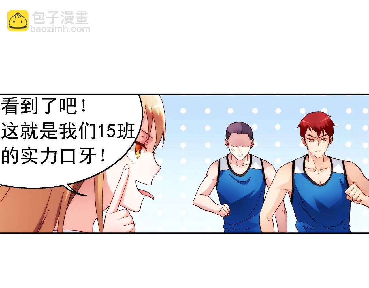 《蛮妻有毒，腹黑大叔宠上天》第62话 第8页