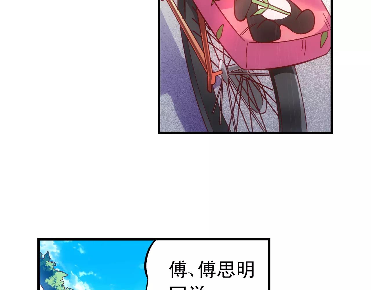 《蛮妻有毒，腹黑大叔宠上天》第63话 第10页
