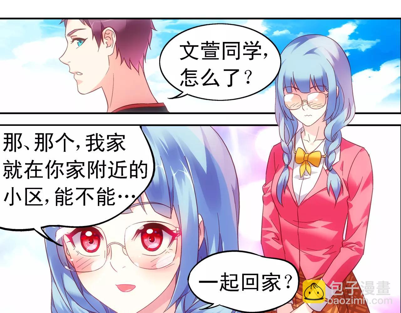 《蛮妻有毒，腹黑大叔宠上天》第63话 第12页