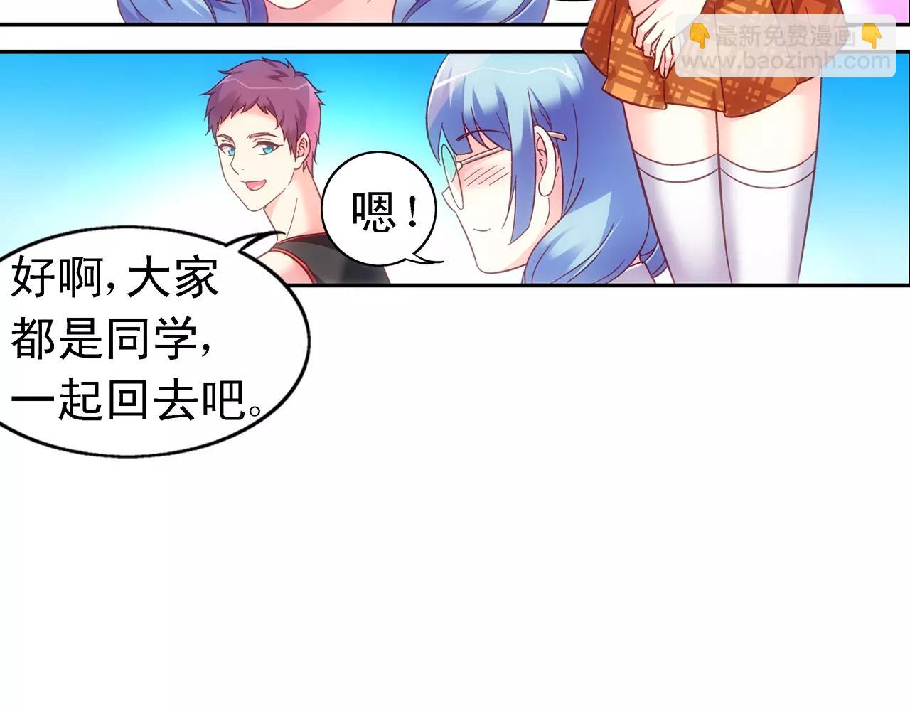 《蛮妻有毒，腹黑大叔宠上天》第63话 第13页