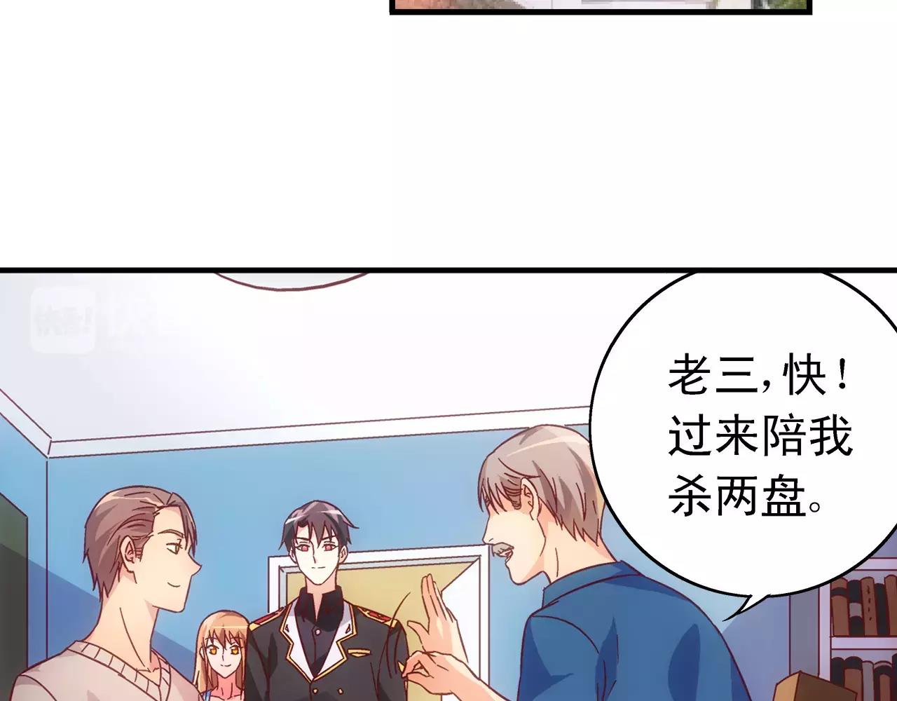 《蛮妻有毒，腹黑大叔宠上天》第63话 第15页