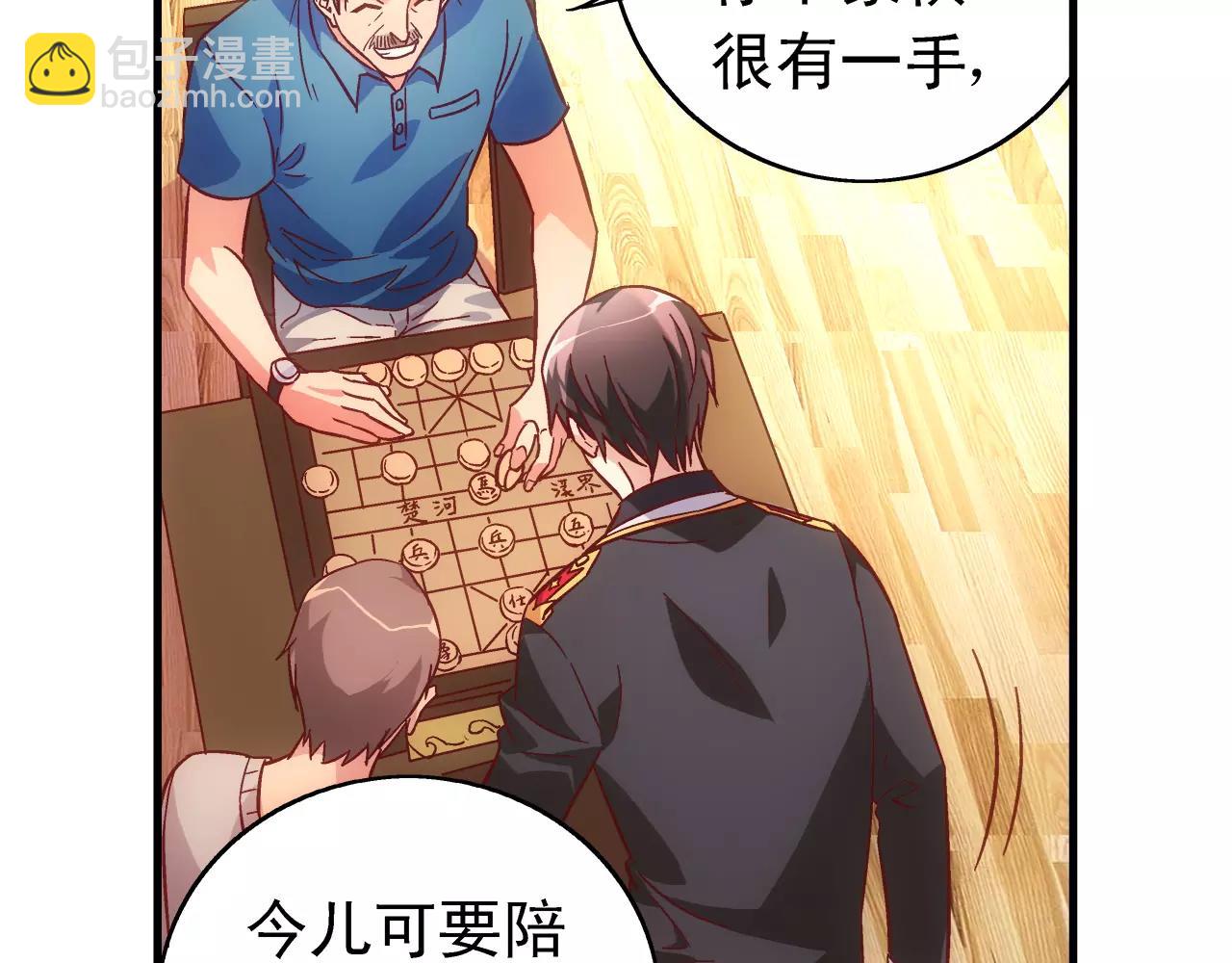 《蛮妻有毒，腹黑大叔宠上天》第63话 第17页