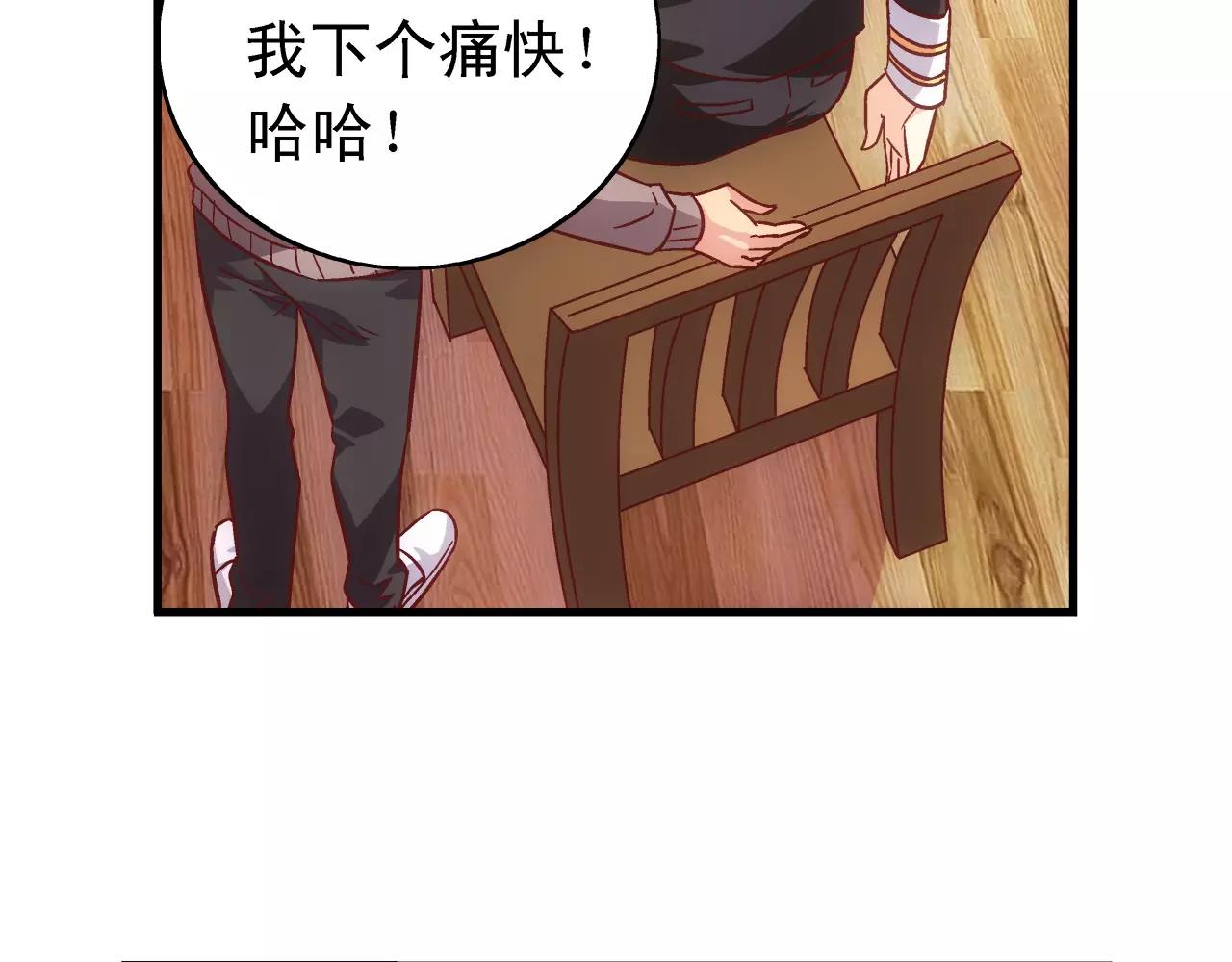 《蛮妻有毒，腹黑大叔宠上天》第63话 第18页