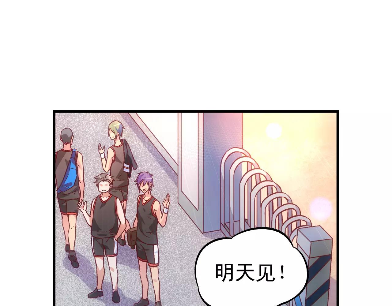 《蛮妻有毒，腹黑大叔宠上天》第63话 第1页