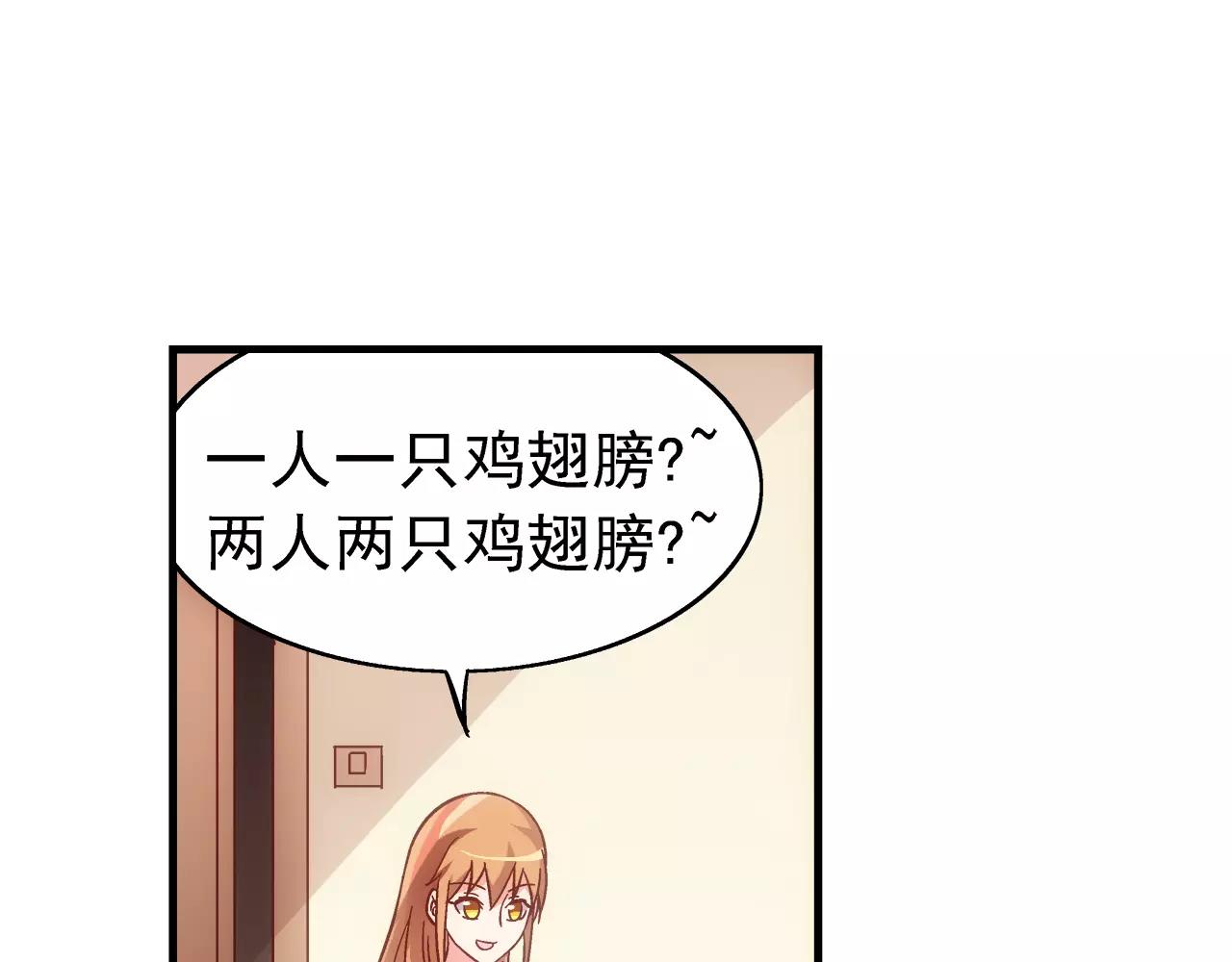 《蛮妻有毒，腹黑大叔宠上天》第63话 第23页