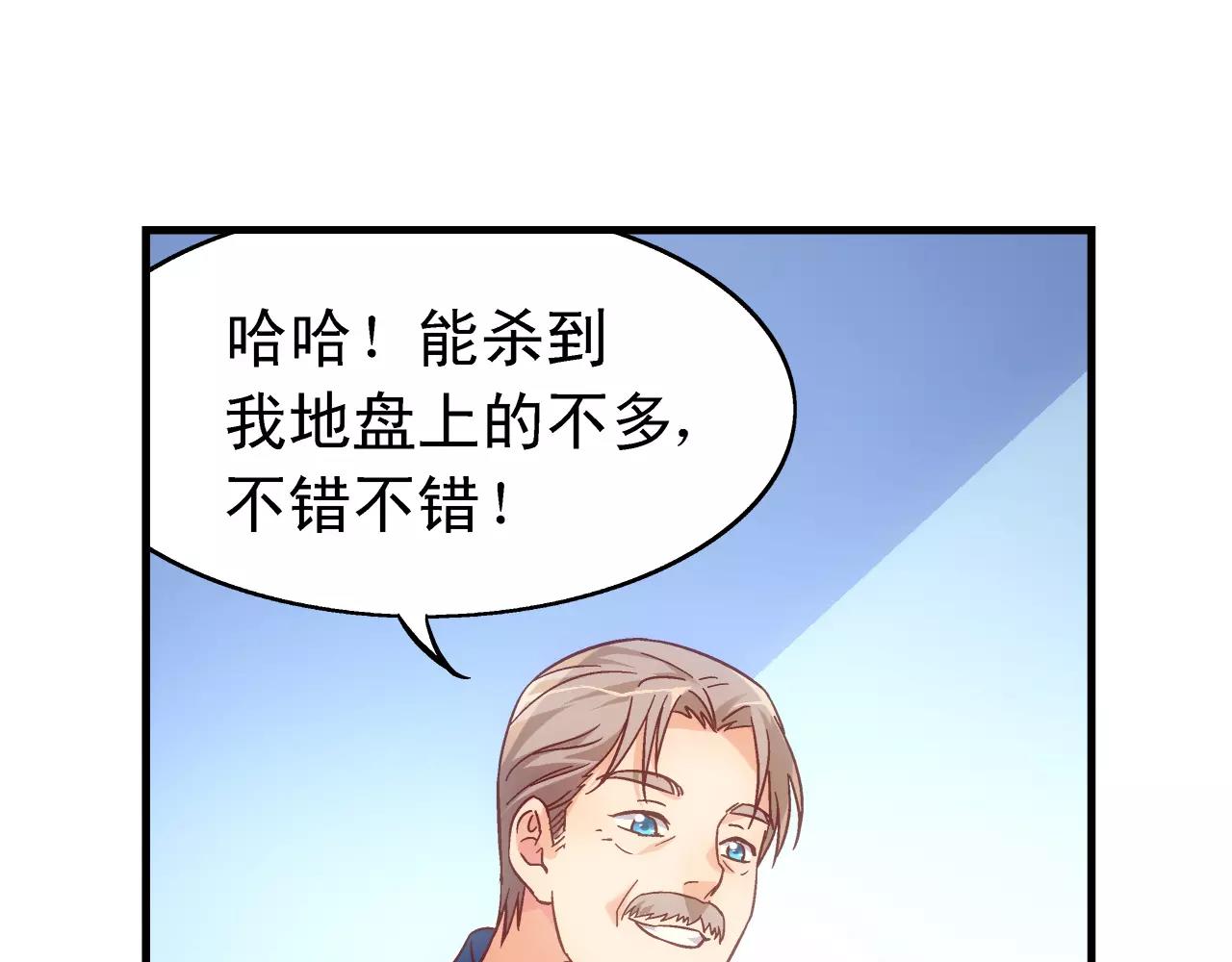 《蛮妻有毒，腹黑大叔宠上天》第63话 第28页