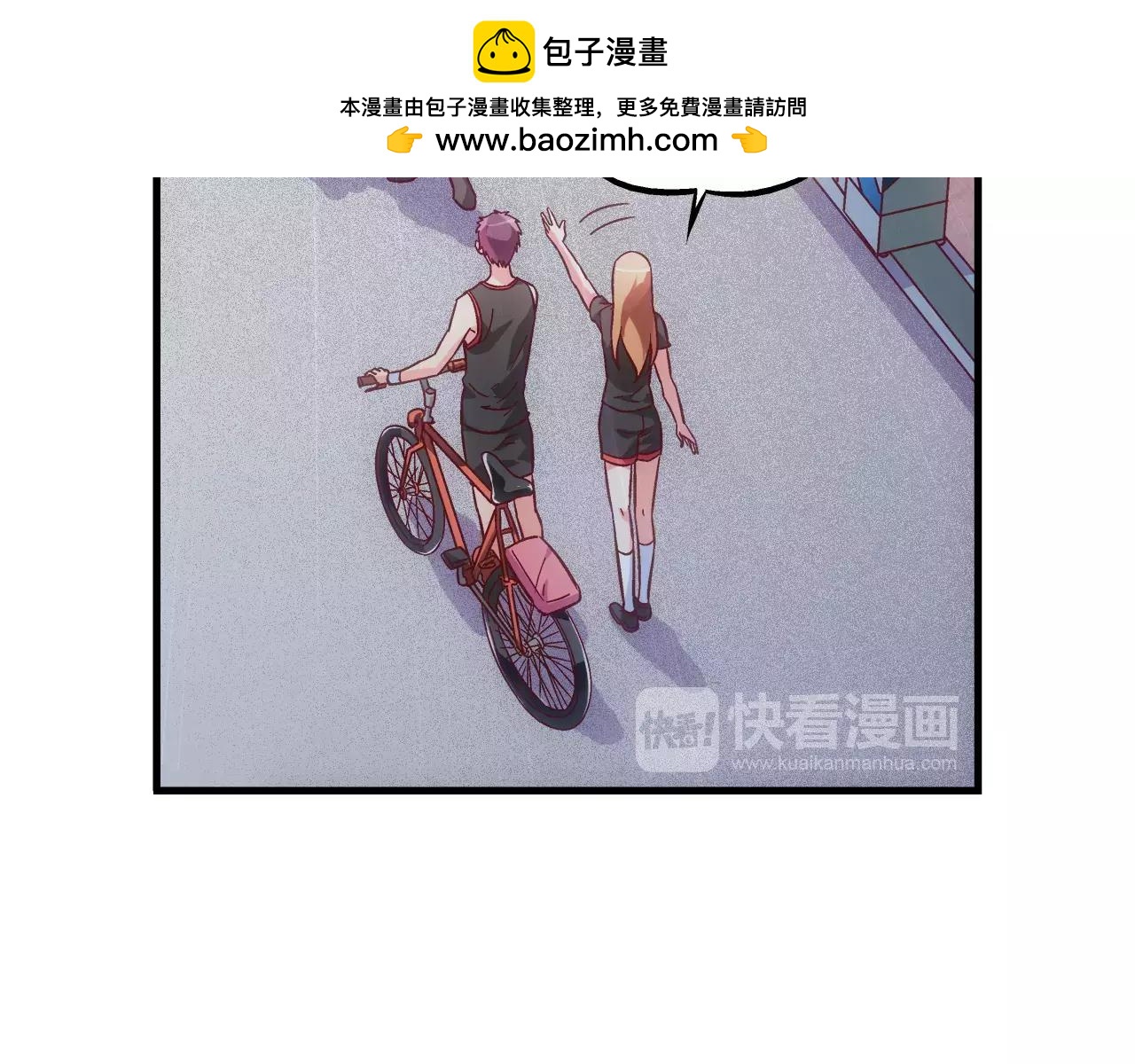 《蛮妻有毒，腹黑大叔宠上天》第63话 第2页