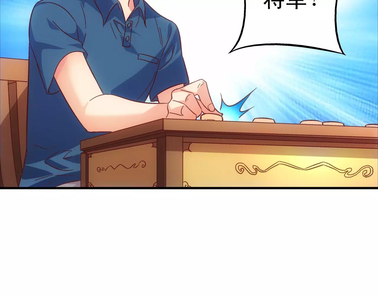 《蛮妻有毒，腹黑大叔宠上天》第63话 第36页