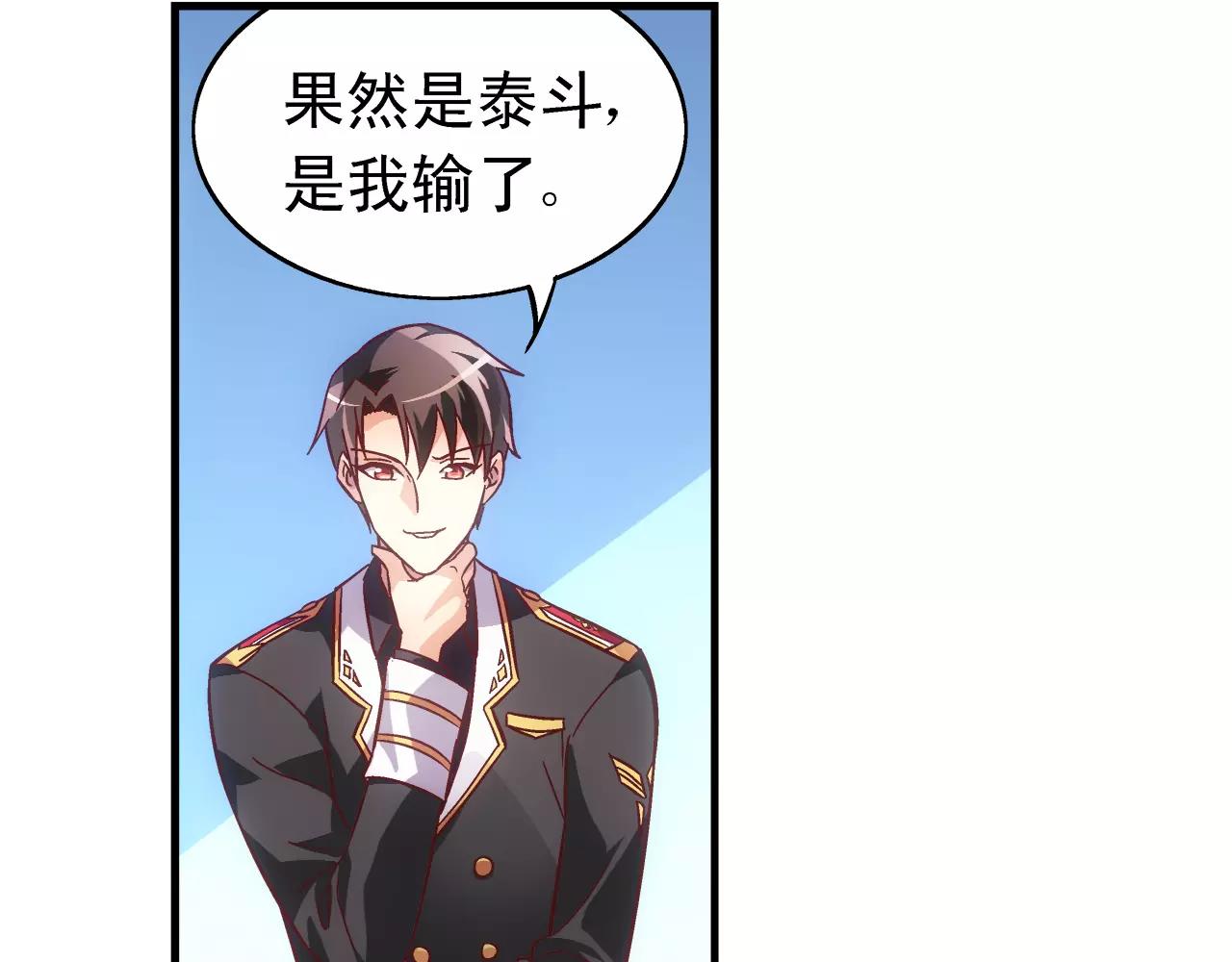 《蛮妻有毒，腹黑大叔宠上天》第63话 第37页
