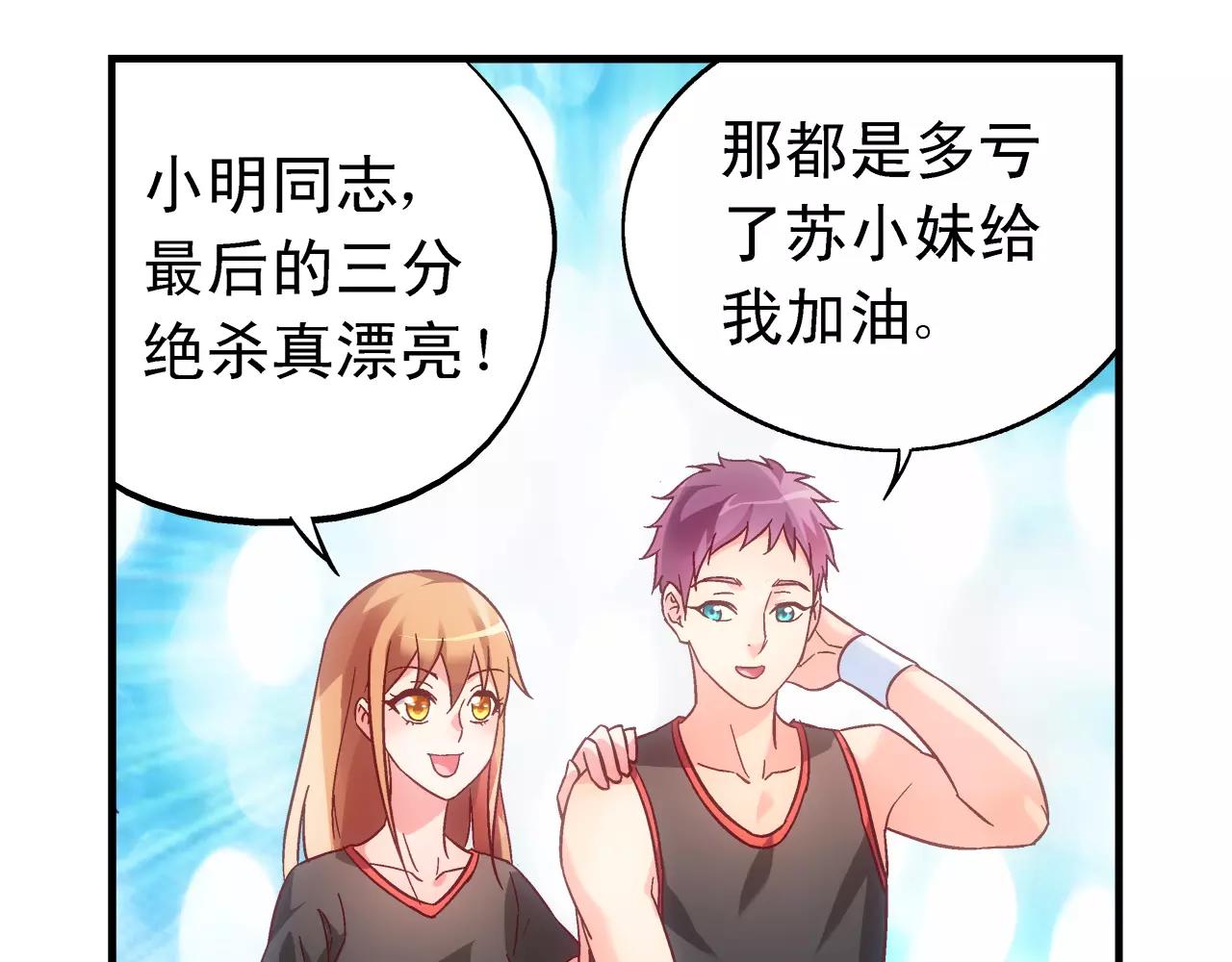 《蛮妻有毒，腹黑大叔宠上天》第63话 第3页