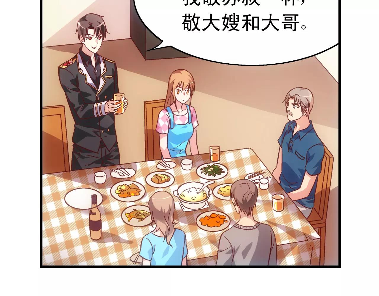 《蛮妻有毒，腹黑大叔宠上天》第63话 第49页