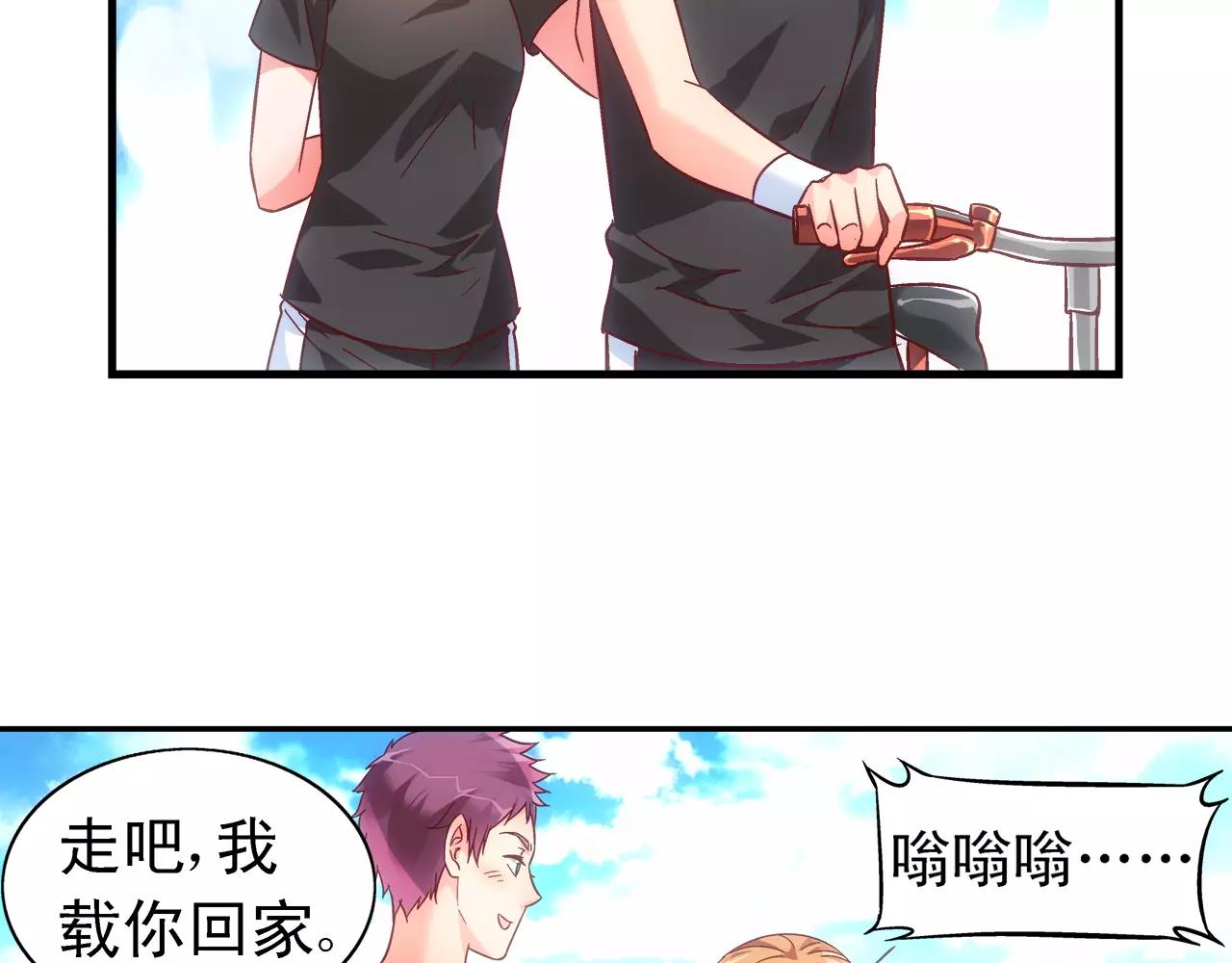 《蛮妻有毒，腹黑大叔宠上天》第63话 第4页