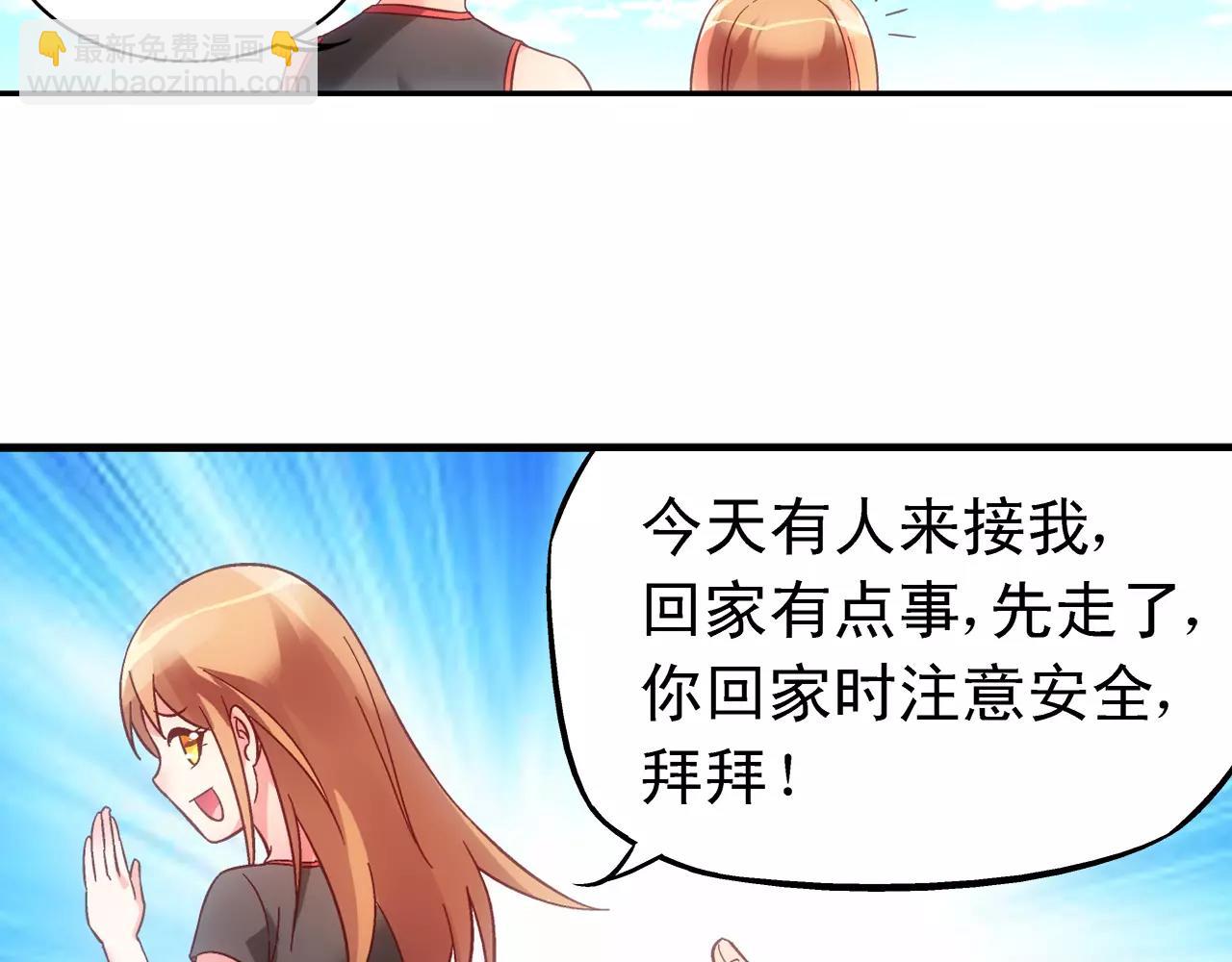 《蛮妻有毒，腹黑大叔宠上天》第63话 第5页
