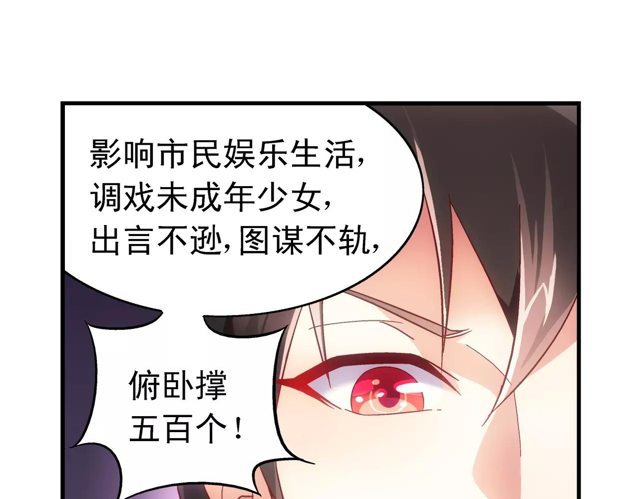 《蛮妻有毒，腹黑大叔宠上天》第61话 第10页