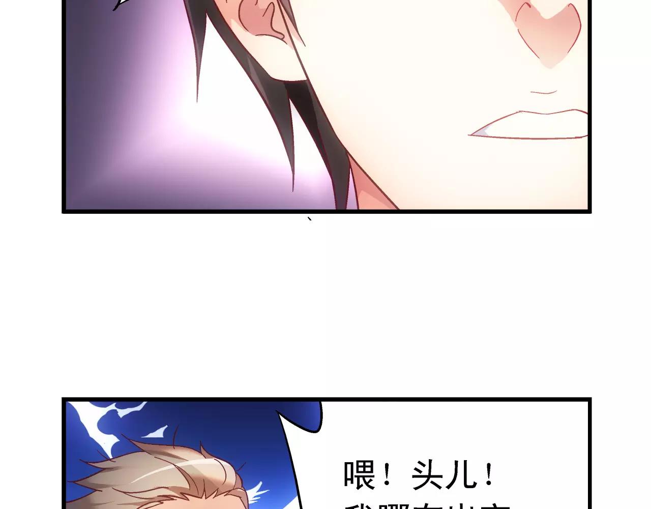 《蛮妻有毒，腹黑大叔宠上天》第61话 第11页