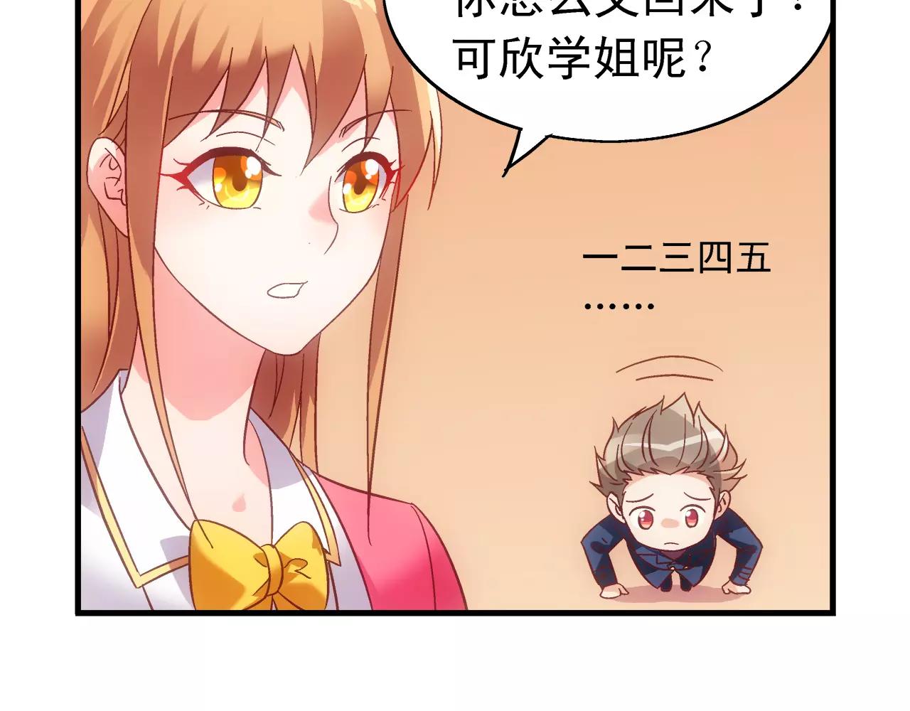 《蛮妻有毒，腹黑大叔宠上天》第61话 第14页