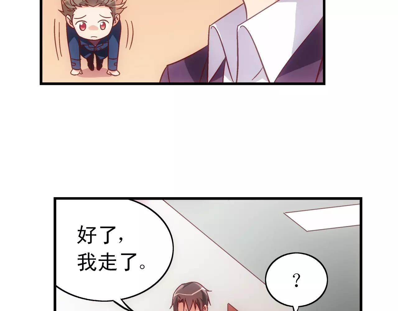 《蛮妻有毒，腹黑大叔宠上天》第61话 第16页