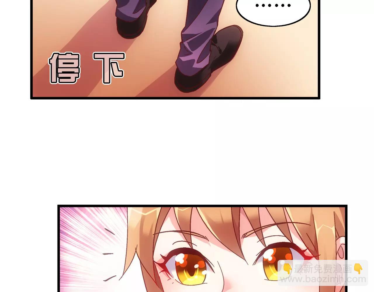 《蛮妻有毒，腹黑大叔宠上天》第61话 第18页