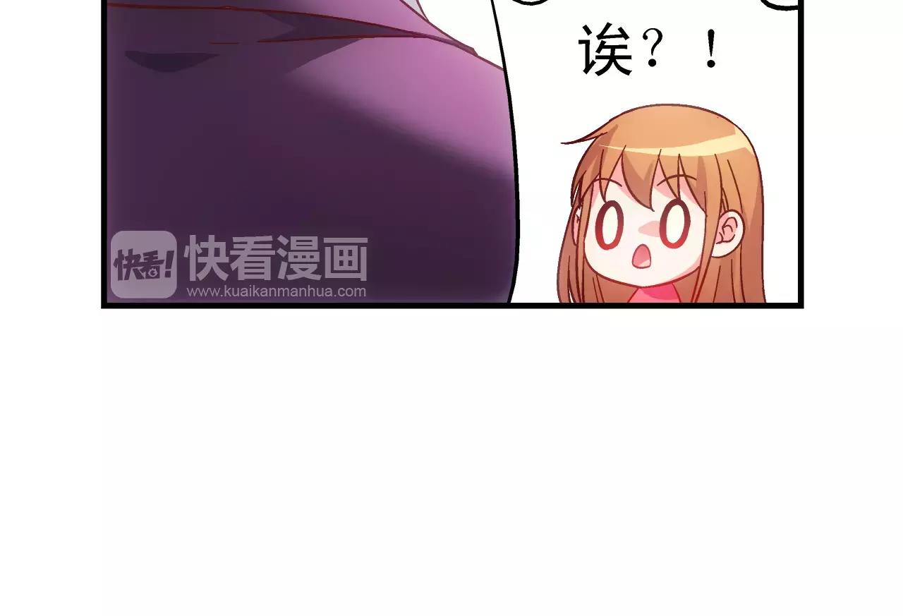 《蛮妻有毒，腹黑大叔宠上天》第61话 第21页