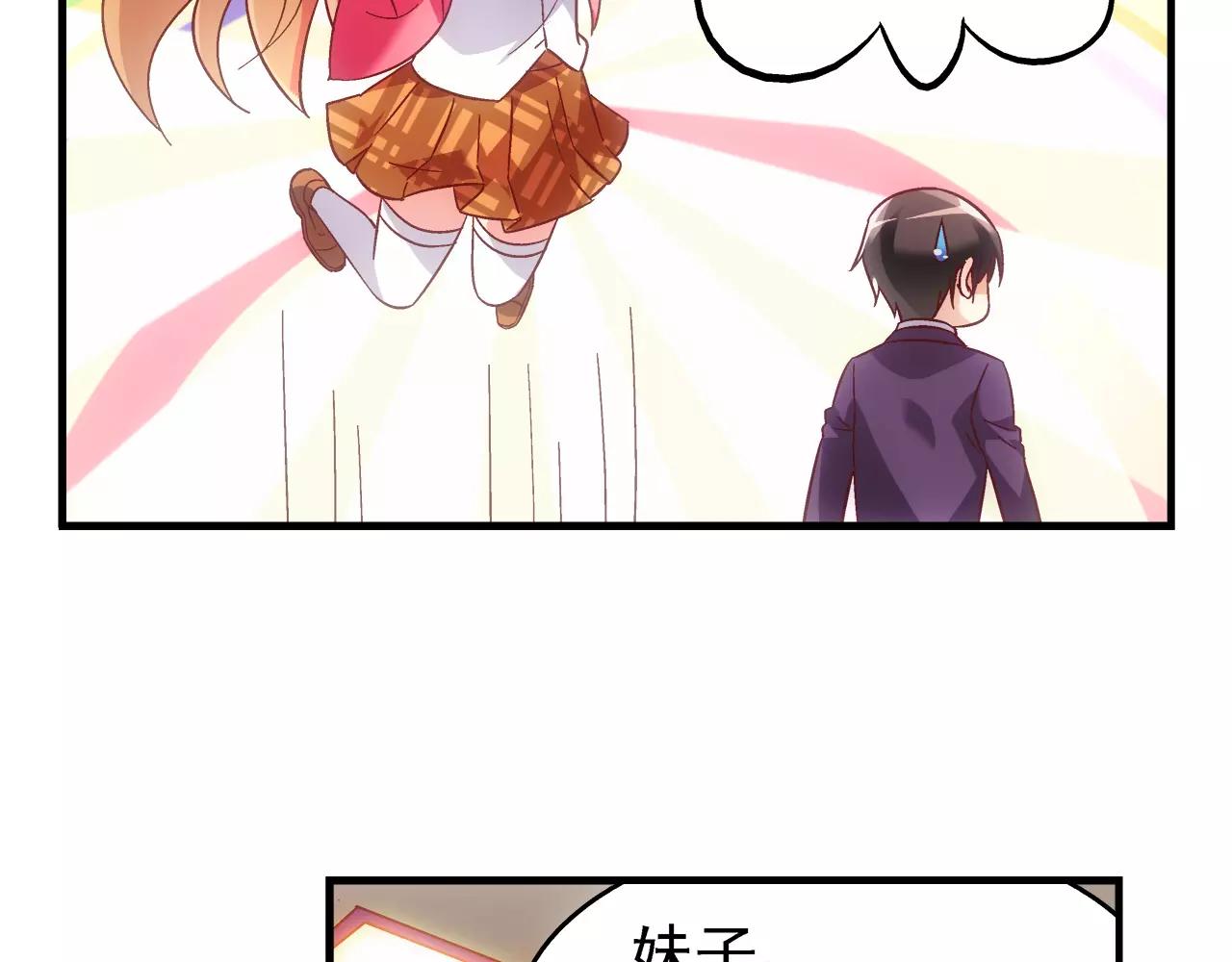 《蛮妻有毒，腹黑大叔宠上天》第61话 第23页