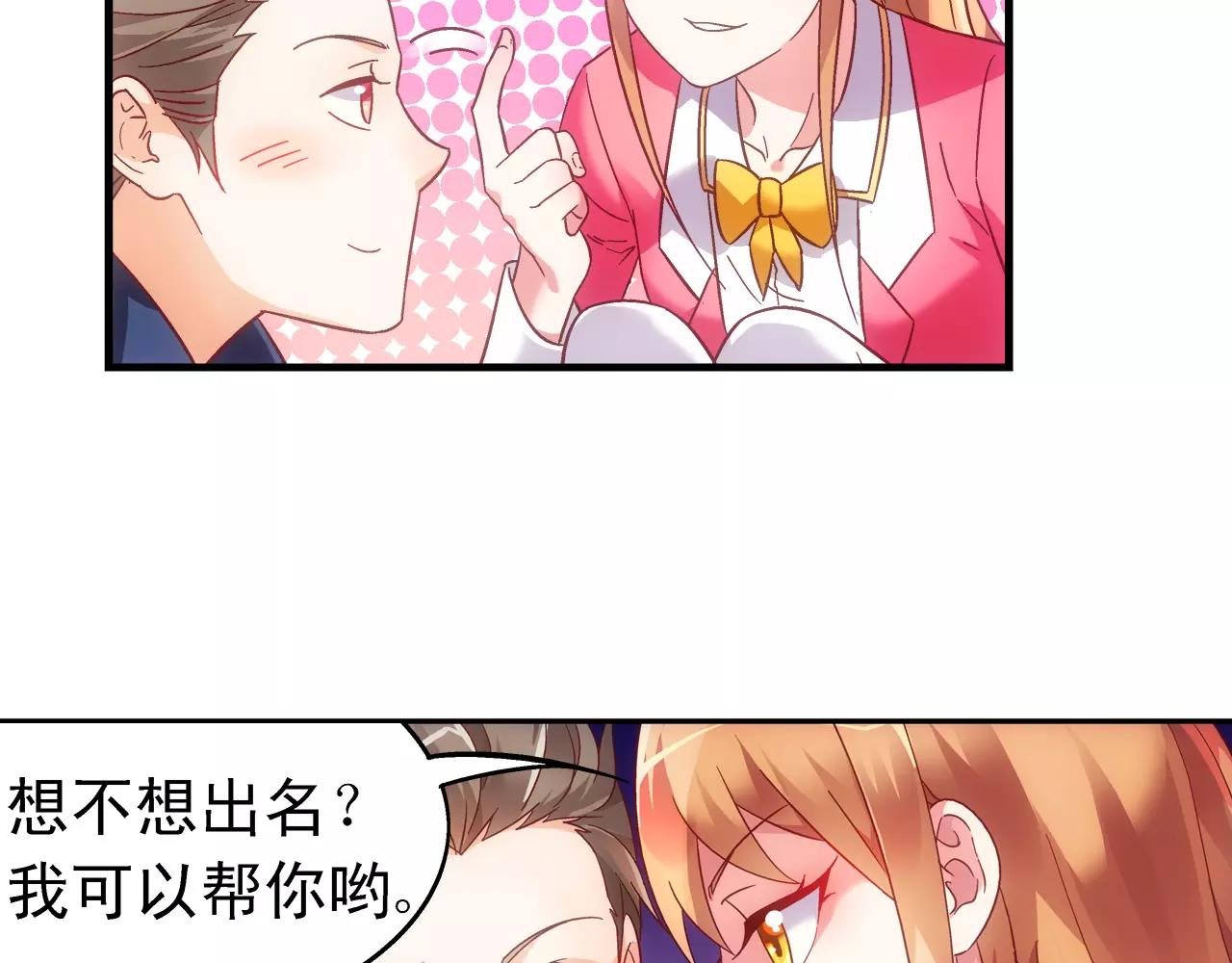 《蛮妻有毒，腹黑大叔宠上天》第61话 第27页