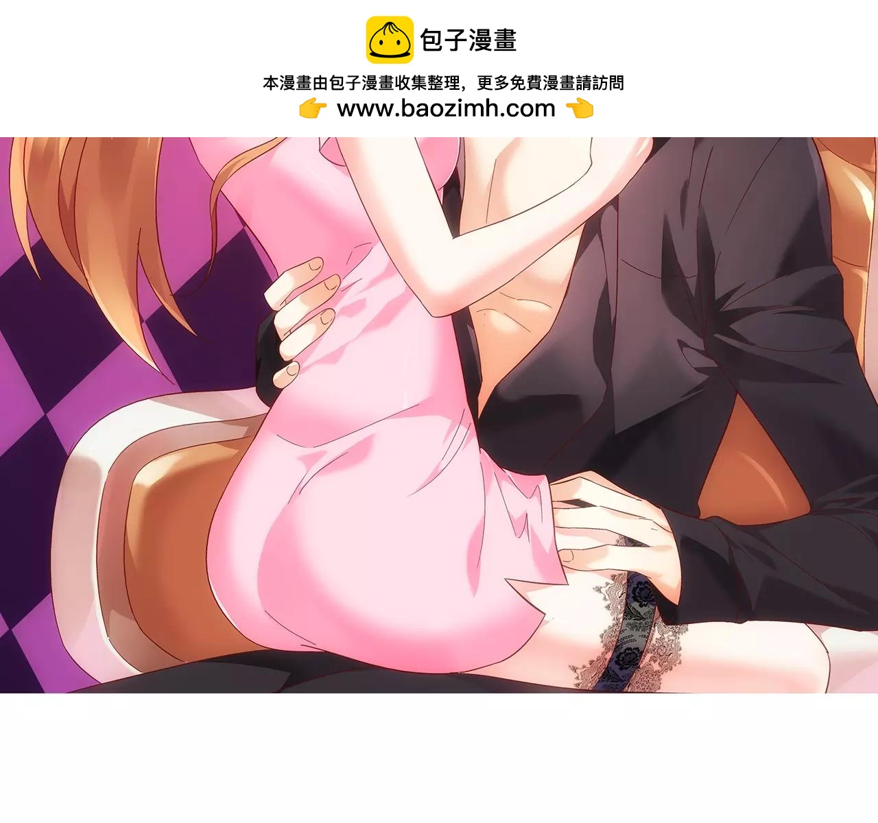 《蛮妻有毒，腹黑大叔宠上天》第61话 第2页