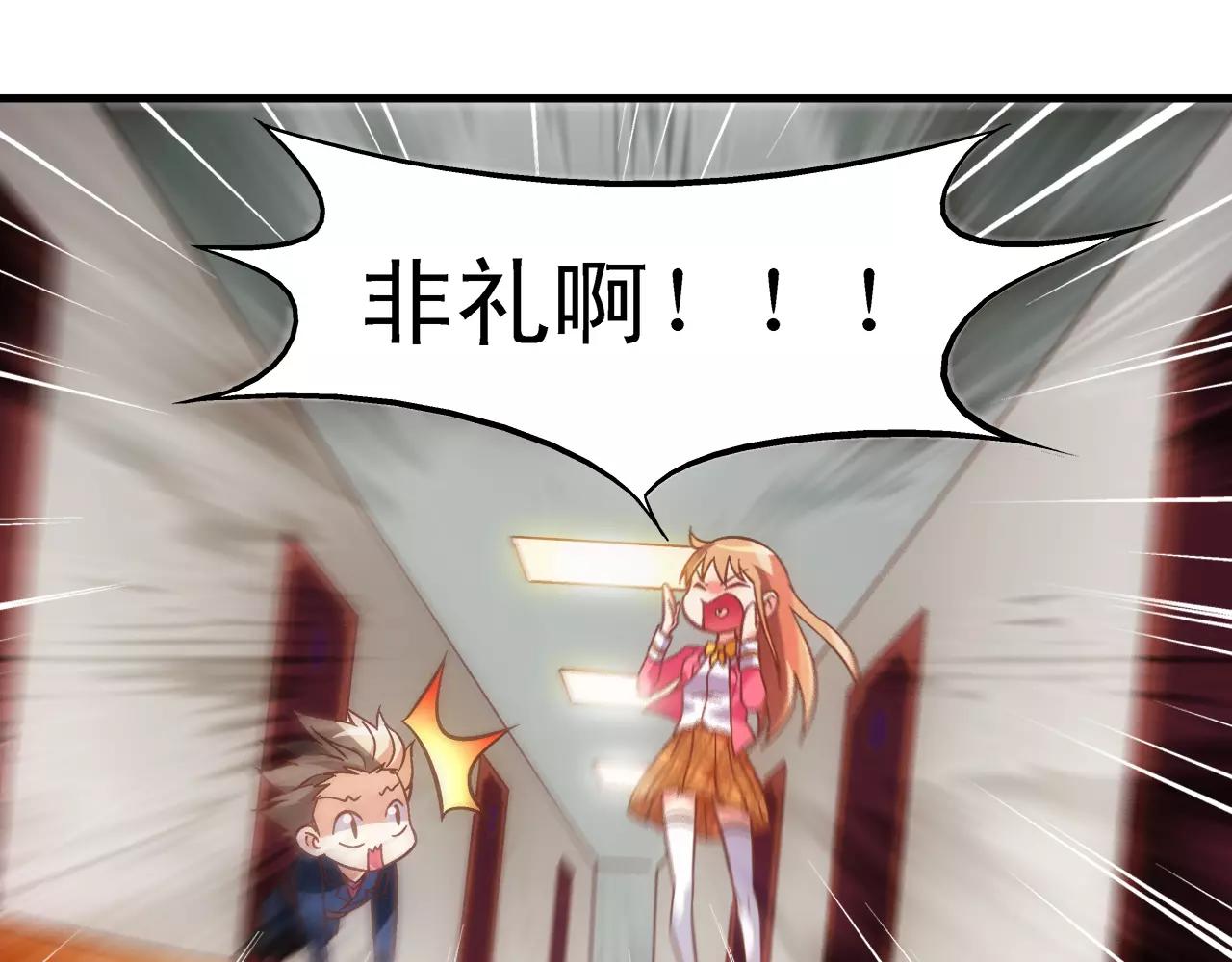 《蛮妻有毒，腹黑大叔宠上天》第61话 第30页