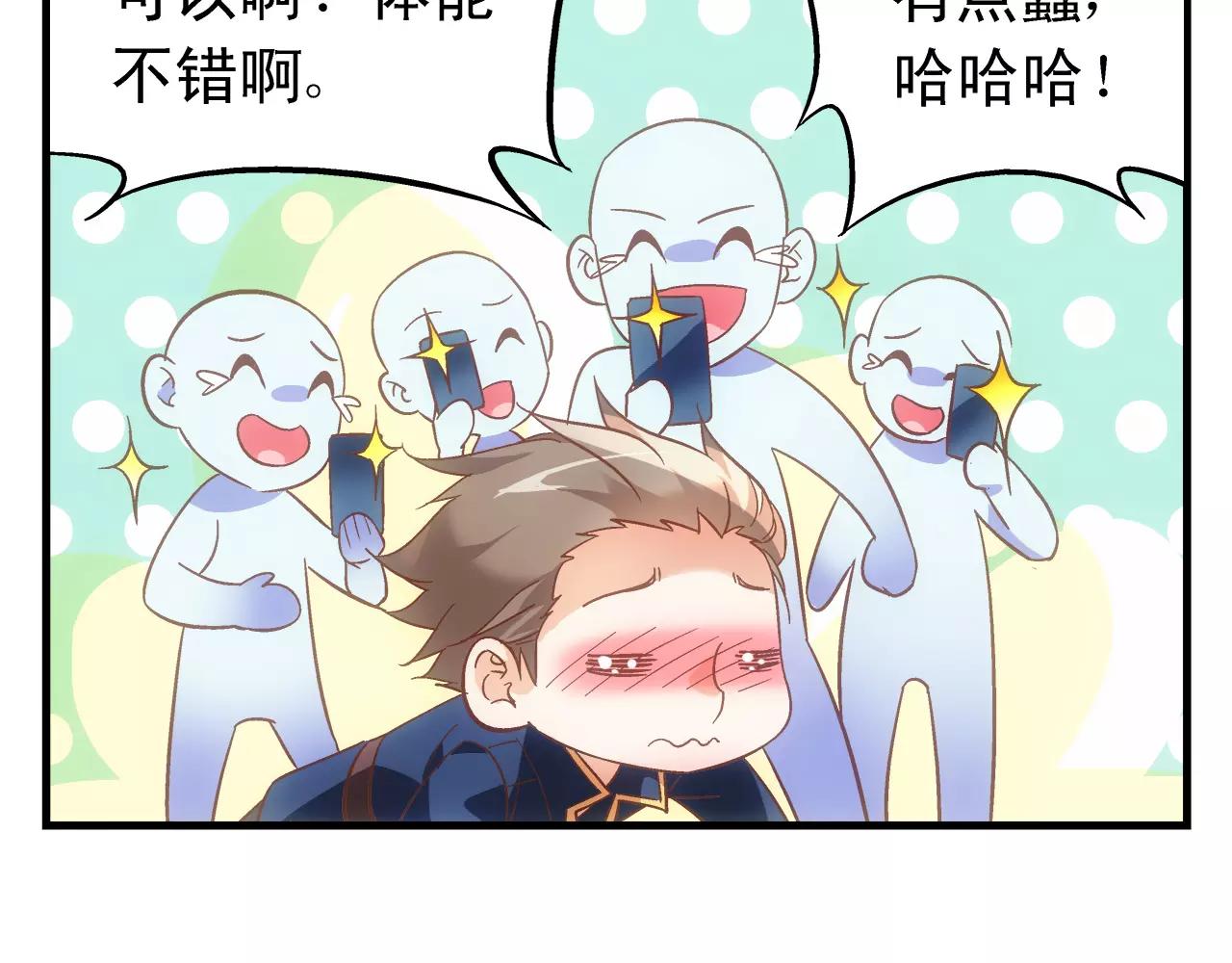 《蛮妻有毒，腹黑大叔宠上天》第61话 第34页