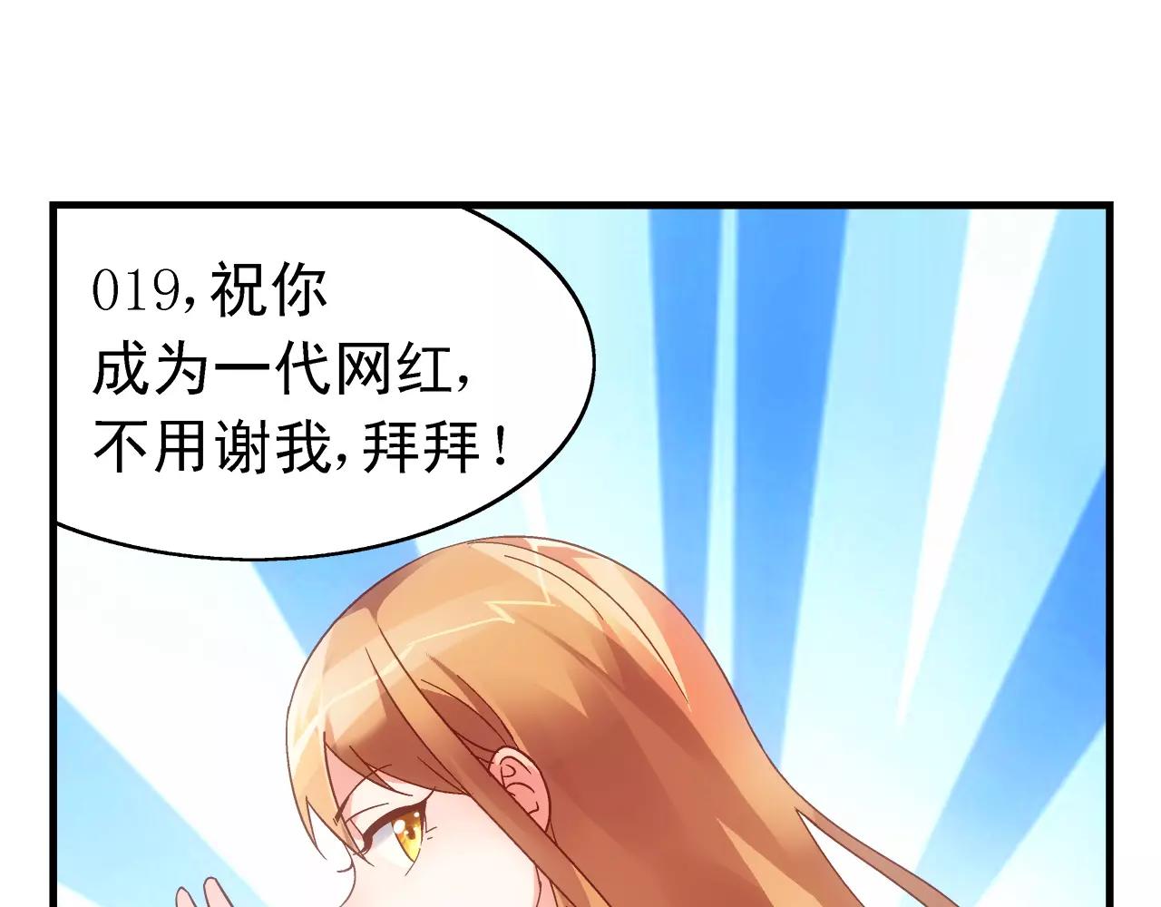 《蛮妻有毒，腹黑大叔宠上天》第61话 第35页