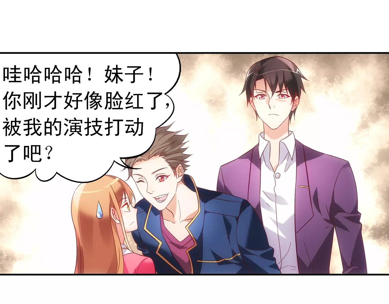 《蛮妻有毒，腹黑大叔宠上天》第61话 第3页