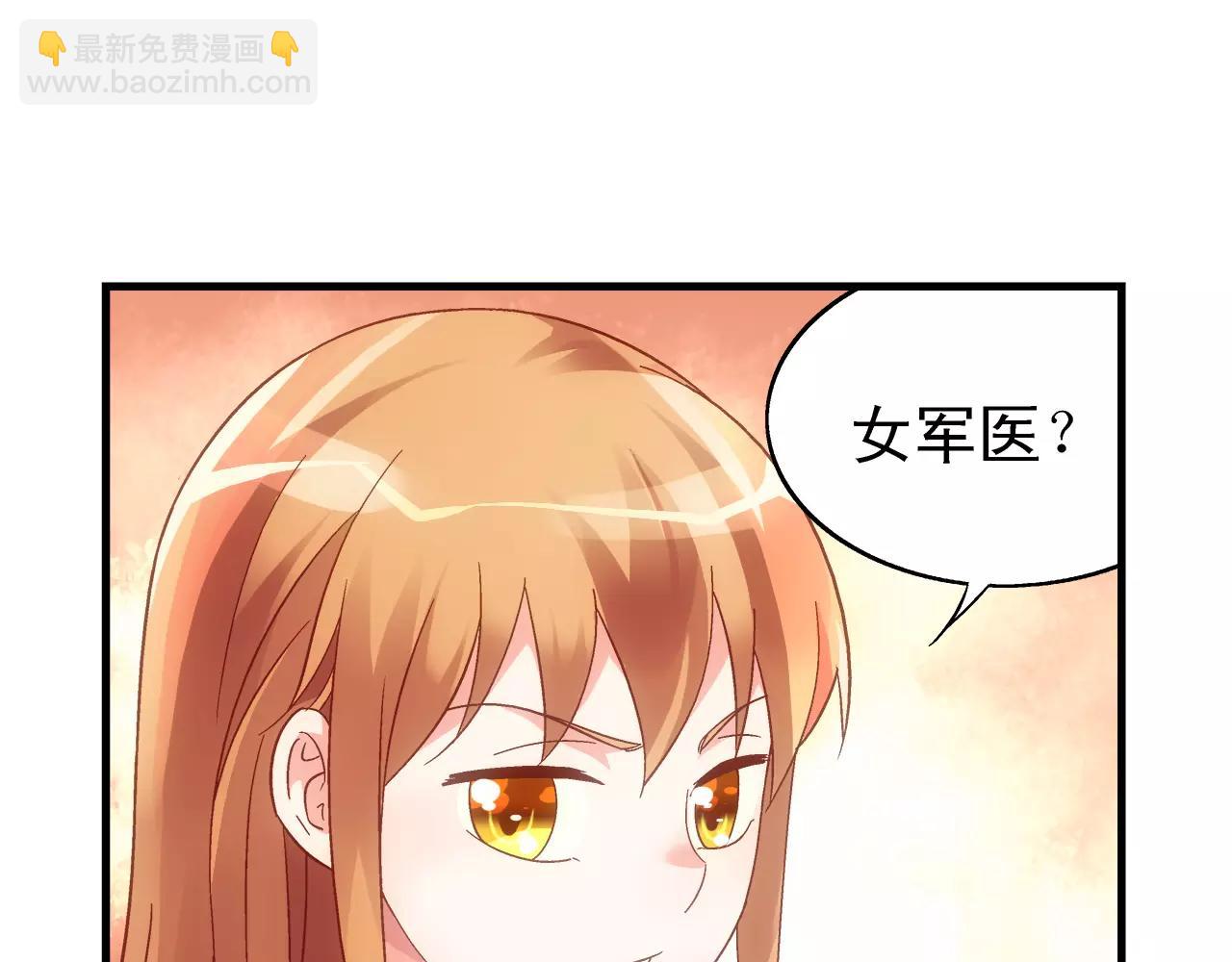 《蛮妻有毒，腹黑大叔宠上天》第61话 第41页