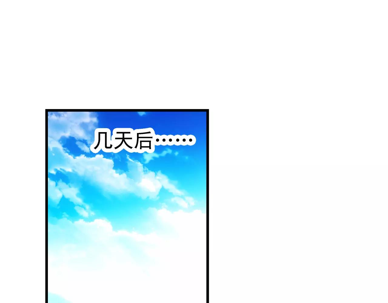 《蛮妻有毒，腹黑大叔宠上天》第61话 第43页