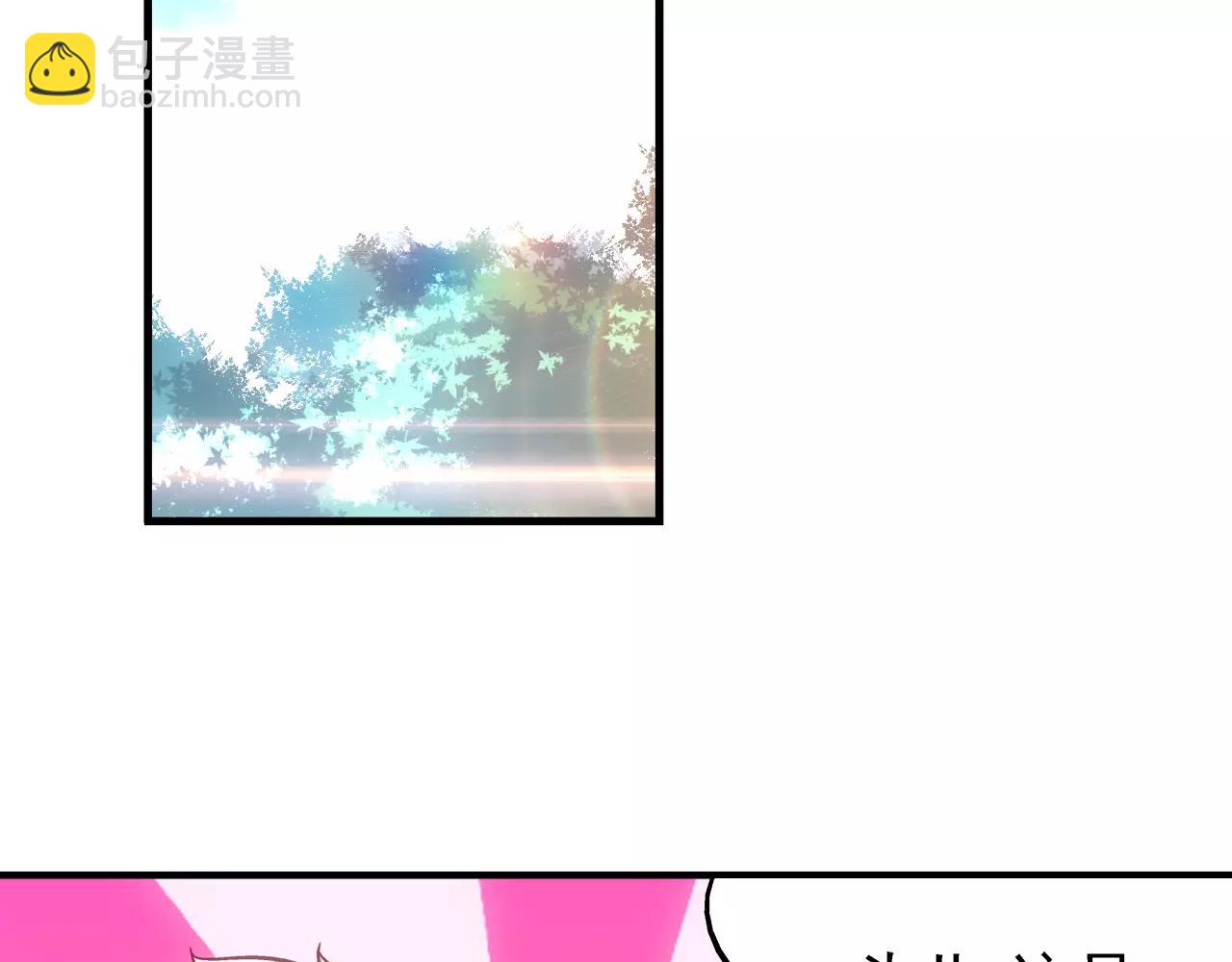 《蛮妻有毒，腹黑大叔宠上天》第61话 第44页
