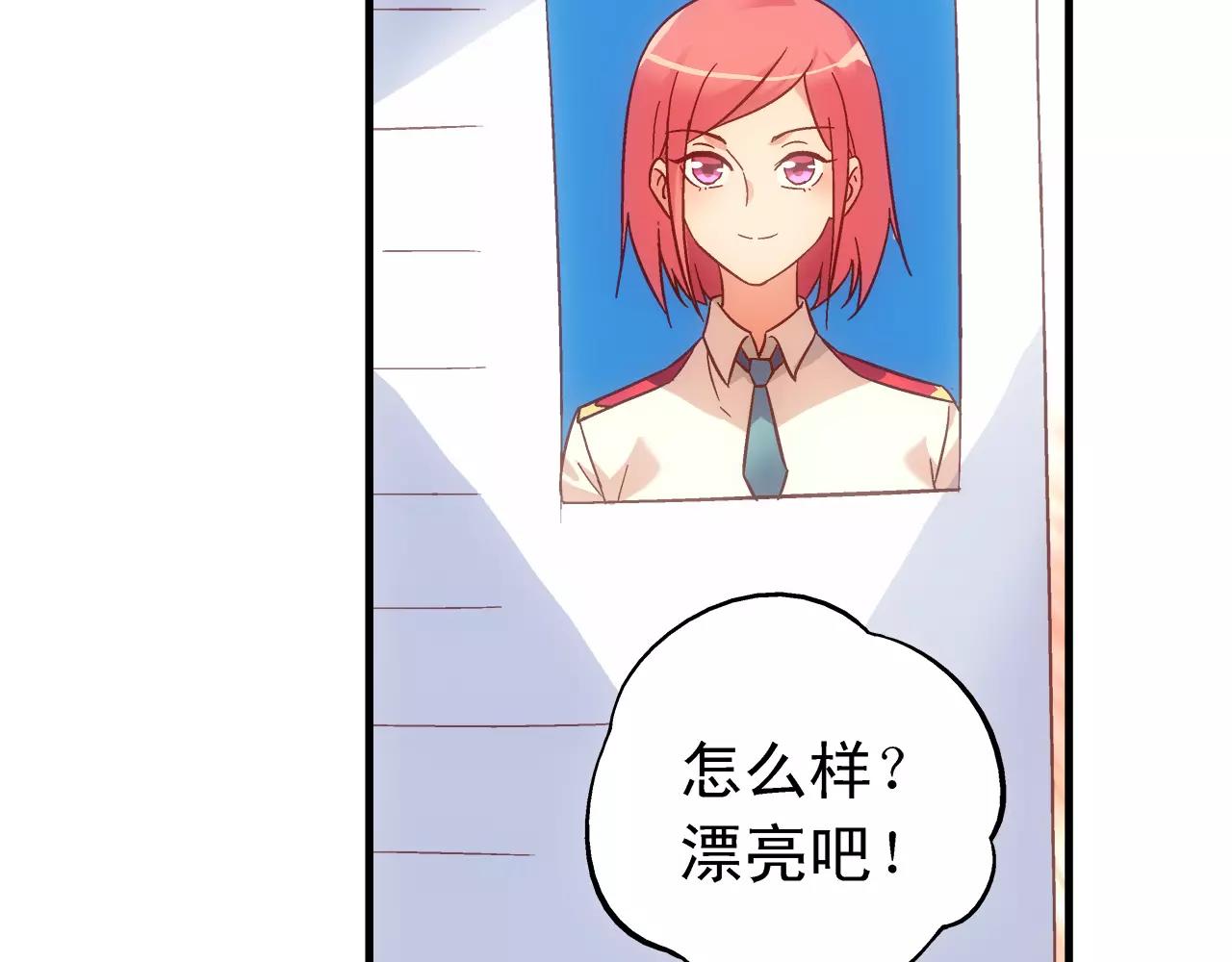 《蛮妻有毒，腹黑大叔宠上天》第61话 第47页