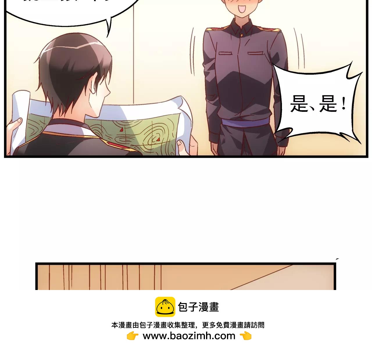 《蛮妻有毒，腹黑大叔宠上天》第61话 第50页
