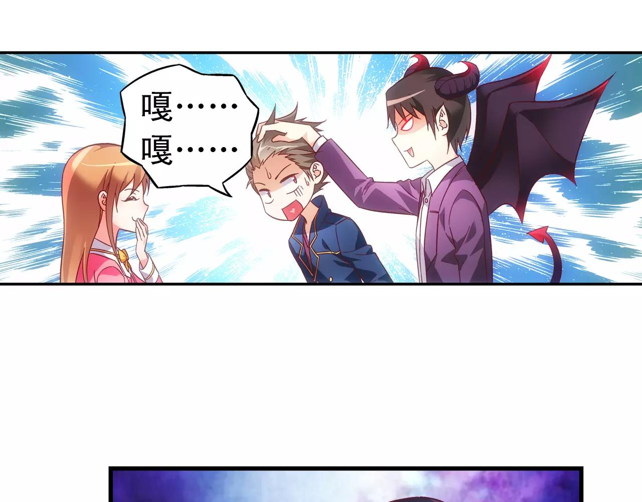 《蛮妻有毒，腹黑大叔宠上天》第61话 第7页