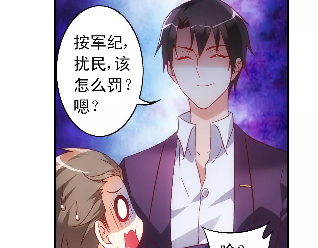 《蛮妻有毒，腹黑大叔宠上天》第61话 第8页