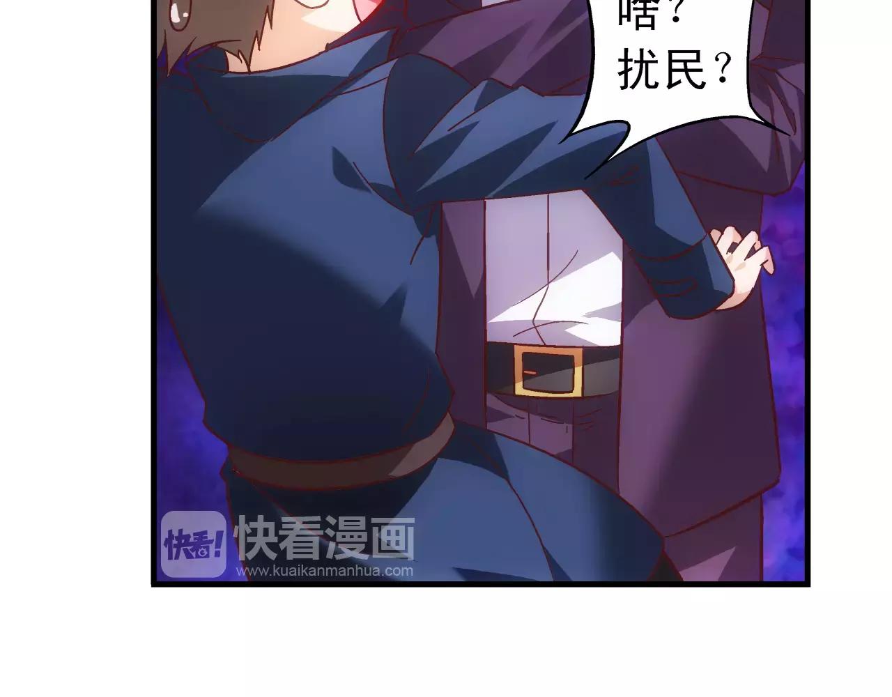 《蛮妻有毒，腹黑大叔宠上天》第61话 第9页