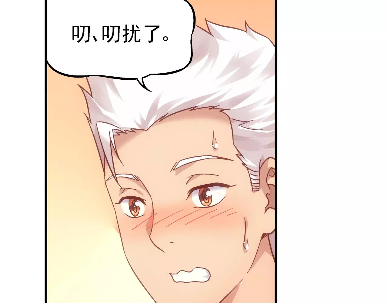 《蛮妻有毒，腹黑大叔宠上天》第68话 第10页