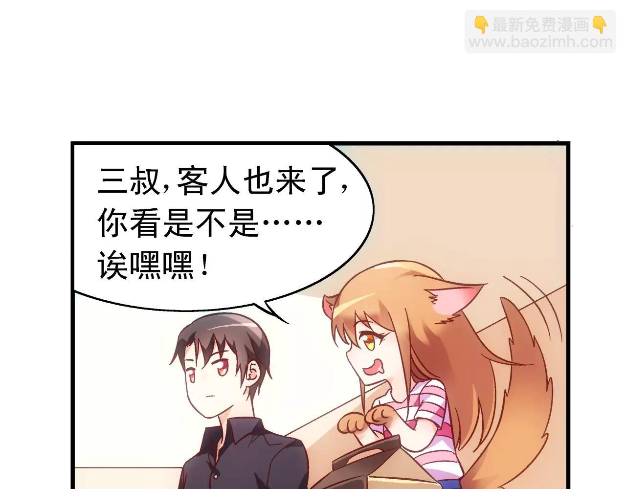 《蛮妻有毒，腹黑大叔宠上天》第68话 第14页